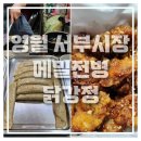 운포분식 이미지