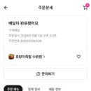 호랑이족발수원