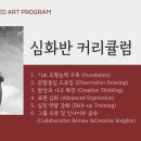 아트셀미술학원