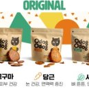 오독오독