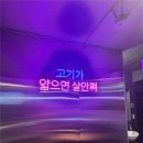 찰돈가 | [맛집] 대구 대봉동 다시마 숙성 삼겹살 맛집 추천 연해돈가