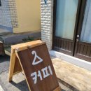 서천세탁소 이미지