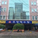 조방해수탕 | 부산 &#39;조방해수탕&#39; (25.05.09-2)