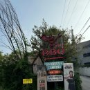 (광명) 바베큐 캠핑식당 한마음정육식당/(키즈, 반려동반), 내돈내산후기