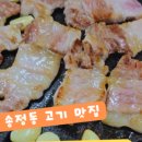 교촌치킨(송정1호점) 이미지