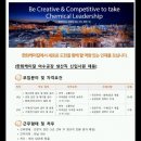 한화케미칼 여수공장 채용(10.29~11.09) 이미지