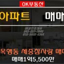 세중참사랑아파트 이미지