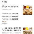 쉐프의생안심탕수육 이미지
