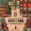 미각 이미지