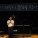 여성! 인문학을 만나다. 최동규콘서트-충청대 실용음악과겸임교수 이미지