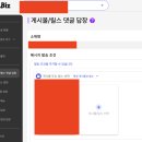 DM 자동화 서비스 (소셜비즈) / 파워링크 광고 공부