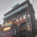 육미당 몽산 이미지