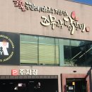 명성닭갈비 이미지
