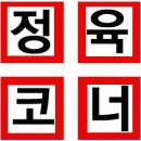 평택축협유통사업본부 | 이마트 축산코너 구인 모집합니다. 돈육 가공손질, 판매 팀장급
