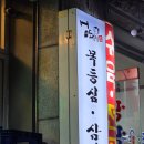 엄돼지