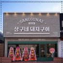 산호대로29길 이미지