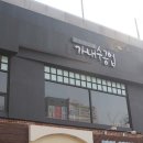 가내수공업 이미지