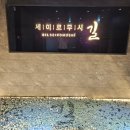 길세이로무시 이미지