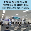 에이스행정사사무소 이미지
