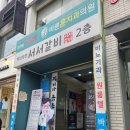 백년회관 서서갈비(아차산점) 이미지