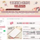 혹시? 결혼준비 중이신가요? &#34;혀니웨딩&#34; 똑똑한 예신들의 합리적인 결혼준비 카페(웨딩협찬카페 추천)