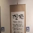 한글서예 이미지