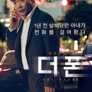 더폰 이미지