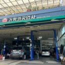 거평카공업사 네이버블로그