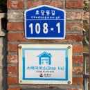스테이어스펜션 이미지