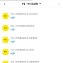 포인트광고 이미지