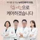 나를위한산부인과의원 이미지