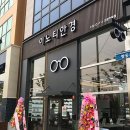 이노티안경구로항동점 네이버블로그