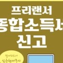 심규현세무회계사무소 이미지