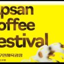 와룡문화커피 이미지