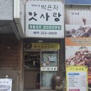 남문시장 | [수원] 밥도둑 코다리조림 박은자맛사랑 남문점 수원 영동시장 맛집 후기