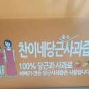 찬이네식품