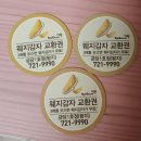 교촌치킨 금당1호점 이미지