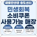 새로안안경 송도센터 | 인천안경점 새로안안경 송도센터 크롬하츠