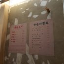 존슨식당