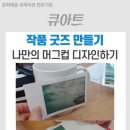 주식회사 채밍