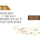 제 3차 부산세미나 개최 및 신청란 이미지