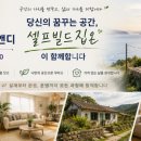 주식회사 비앤비서비스