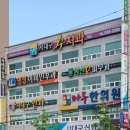 새별소아청소년과의원 이미지