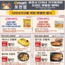이마트포천점 이미지