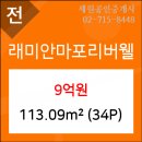 래미안마포리버웰 네이버블로그