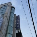 아도라모텔 이미지