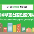 스마트부동산공인중개사사무소 이미지