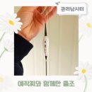 상수내리낚시터(산7-2) | khf 예작찌와 함께한 화성 관리낚시터 짬낚 조행기