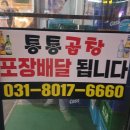 곱창통통 | [판교 맛집] 통통곱창 | 내돈내산 솔직후기
