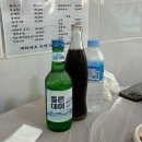 해뜨는집 | 사천 삼천포 술집 용궁포차촌 해뜨는집 방문후기